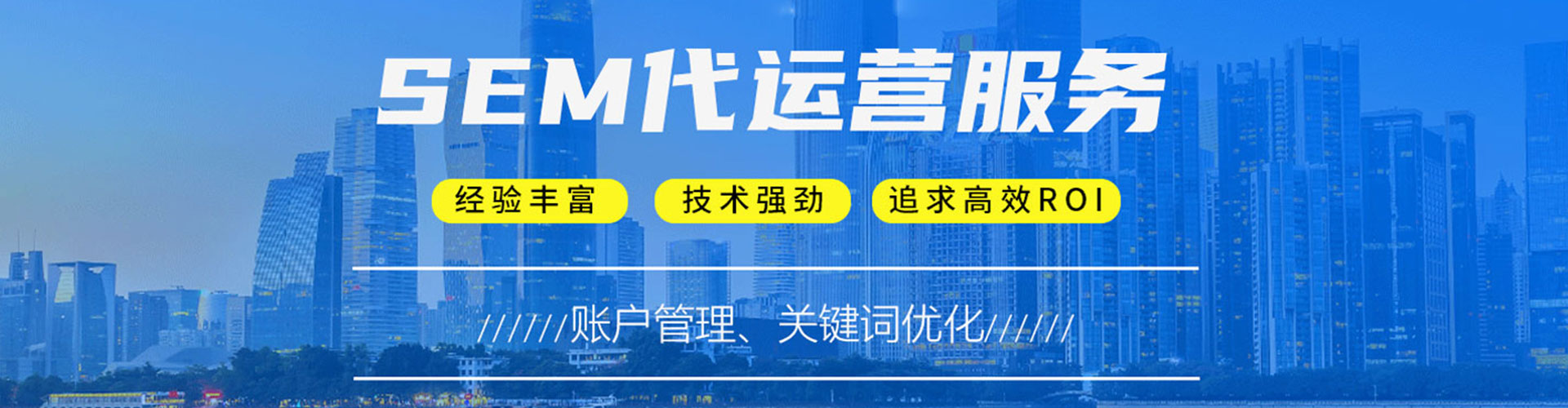 荣成百度竞价开户